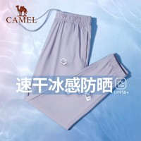 百亿补贴：CAMEL 骆驼 运动长裤2024春夏束脚薄款防紫外线显瘦冰丝防晒速干九分裤女