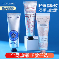 L'OCCITANE 欧舒丹 润手系列 甜扁桃杏仁护手霜