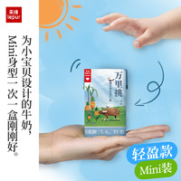 lepur 乐纯 万里挑一零乳糖迷你水牛牛奶3.6g蛋白125ml*9盒