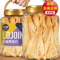 LoJoin 乐囧 鳕鱼片烤鱼片罐装即食海鲜解馋零食碳烤鱼片干宝宝孕妇零食小吃