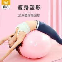 百亿补贴：361° 瑜伽球 55cm