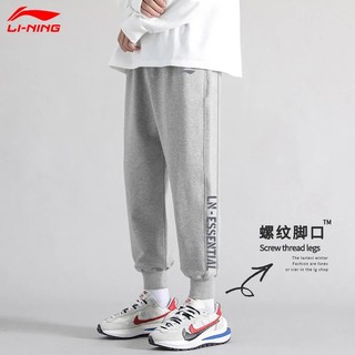 百亿补贴：LI-NING 李宁 运动裤棉质男士2023春秋季新款裤子休闲跑步篮球束脚卫裤长裤