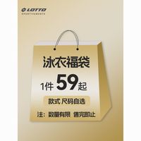 百亿补贴：lotto 乐途 泳衣女士连体遮肚显瘦分体长袖防晒竞速泳装福袋