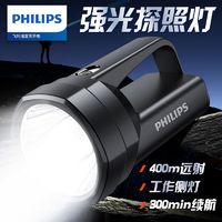 百亿补贴：PHILIPS 飞利浦 强光探照灯长续航便携手提应急灯户外巡逻大泛光照明手电筒