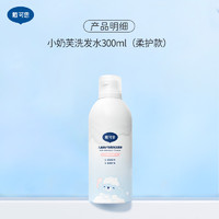 DEXTER 戴可思 戴·可·思（Dexter）儿童洗发水 柔顺护发300ml