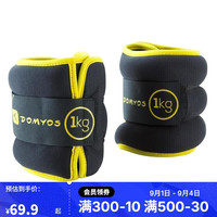 迪卡侬沙袋绑腿男女儿童可调节沙包舞蹈跑步训练负重装备GYPA黄色2039578