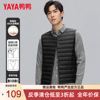 鸭鸭羽绒服鸭鸭（YAYA）羽绒马甲男2024秋冬90鸭绒轻薄羽绒服男无袖坎肩保暖内搭外穿 黑色 165/S