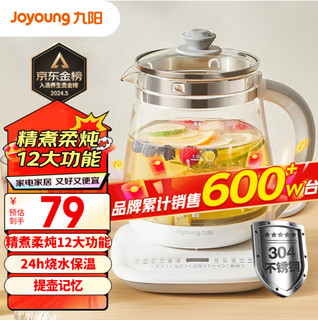 Joyoung 九阳 电热水壶1.5升玻璃恒温花茶壶