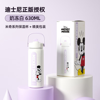 germ 保温杯大容量儿童白色米奇正版授权大款 630ml