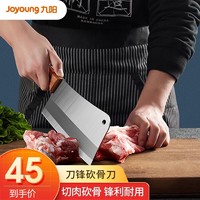 Joyoung 九阳 砍骨刀-AS013