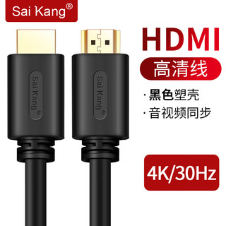 埠帝hdmi线2.0/2.1高清线4k/8k高清数据线hdml光纤投影仪电视电脑显示器连接线加长笔记本音视频线3/5/ HDMI高清线14版黑色圆线 1米