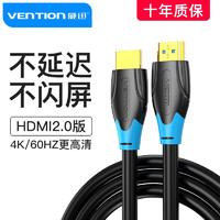 VENTION 威迅 hdmi线2.0版4K电脑连接电视高清转换线笔记本机顶连接传输显示器屏幕 HDMI2.0线 1米