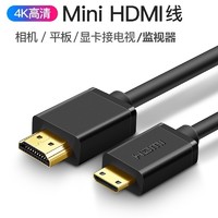 适用于尼康d3500相机mini hdmi转hdmi线4K尼康D750连接电脑采集卡直播高清线接电视 mini HDMI转HDMI高清线 0.3米