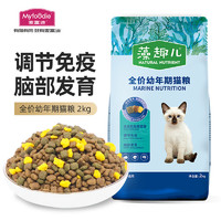 Myfoodie 麦富迪 猫粮 藻趣儿通用幼猫粮升级冻干款 金枪鱼幼猫2kg（添加蛋黄）