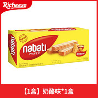 nabati 纳宝帝 印尼进口纳宝帝nabati丽芝士威化饼干奶酪草莓巧克力味夹心零食145g