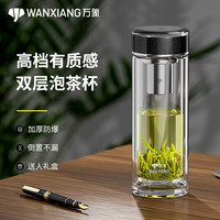 万象（WANXIANG）双层玻璃杯V312L礼盒装360ml居家办公水杯青灰色商务便携车载茶杯 青灰色 360ml