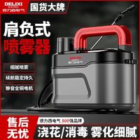 百亿补贴：DELIXI 德力西 电气电动喷雾器农用小型喷壶锂电池打药机园艺多功能浇水壶