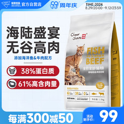 Cheer Share 畅享优品 海陆盛宴海洋鱼牛肉配方全龄无谷高肉猫粮1.5kg