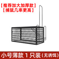 威力猫 抓老鼠笼子捕鼠家用全自动逮扑捉耗子老鼠夹强力粘鼠板灭鼠器