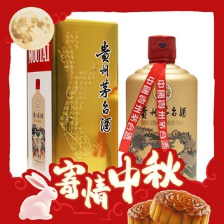 移动端、京东百亿补贴：MOUTAI 茅台 易享神州 53度 500mL 酱香型白酒 单瓶装