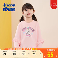 乔丹QIAODAN童装宝宝卫衣春秋款2024小童洋气秋装上衣女童套头衫 傲蕾粉 110cm