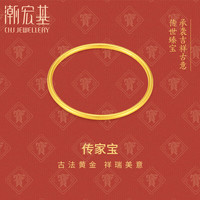 潮宏基古法黄金手镯女计价 传家宝 SDG30004533 圈口约5.8cm约8.35g