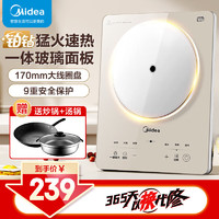 Midea 美的 电磁炉 家用大功率电磁炉大火力小型爆炒电磁灶火锅灶 配炒锅+汤锅E22B23A