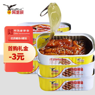 鹰金钱红烧鳗鱼罐头100g海鲜食品肉罐头方便即食熟食日式烤鱼中华老字号 红烧鳗鱼罐头100g*6罐