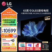 LG 乐金 65英寸OLED游戏电视机智能4KHDR超高清超薄全面屏120Hz高刷0.1ms低延迟G-Sync FreeSync