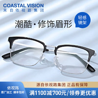 essilor 依视路 钻晶系列 A4防蓝光1.60镜片2片+镜框