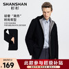 SHANSHAN杉杉【可拆帽+五防】夹克男春秋男士专版外套中青年户外衣服 黑色 185/100A(2XL)