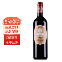 博雅夫人（DAME DE BOUARD）干红葡萄酒2017 博雅酒庄副牌 750ml单瓶装 法国原瓶进口葡萄酒