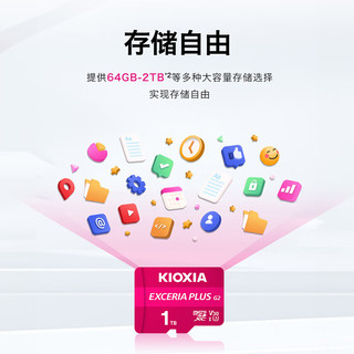 铠侠（Kioxia）1TB TF(microSD)存储卡 G2 PLUS系列 U3 A1 V30 行车记录仪&安防监控手机内存卡