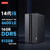 Lenovo 联想 GeekPro 十四代酷睿版 游戏台式机 黑色（酷睿i5-14400F、RX 6600LE 8G、16GB、512GB SSD）