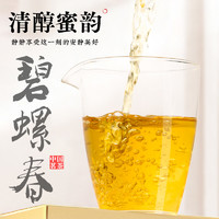 88VIP：福茗源 茶叶碧螺春绿茶21g明前新茶特级春茶嫩芽花果香云雾茶