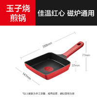 Tefal 特福 日式玉子烧锅煎蛋锅长方形煎锅平底蛋卷煎锅料理