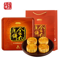 金九月饼 五仁蛋黄金腿月饼 吴川中秋月饼礼盒装700g 五仁蛋黄 700g 4个装