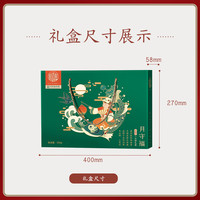 稻香村月饼礼盒中秋蛋黄豆沙枣蓉广式苏式月守福550g