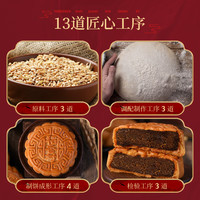 稻香村金丝枣蓉广式月饼老式中秋传统尝鲜散装75g*2五仁豆沙枣泥