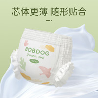 BoBDoG 巴布豆 动感柔纸尿裤拉拉裤（3包-最多到手90片）婴儿柔软干爽透气尿不湿学步裤