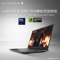 DELL 戴尔 ALIENWARE外星人m16R2酷睿Ultra游戏本笔记本电脑电竞玩家高考电脑办公学习设计师