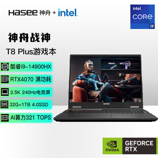 神舟（HASEE）战神T8 Plus 14代酷睿i9 16英寸游戏本笔记本电脑(i9-14900HX 32G RTX4070 240Hz 2.5K)畅玩黑神话