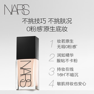 NARS 纳斯 流光美肌粉底液 #L1.5 YULON 30ml