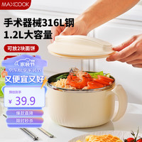 美厨（maxcook）316L不锈钢泡面碗 饭盒餐杯泡面杯1200ML 配筷勺 白MCWA9683 316L不锈钢1200ml 配筷勺白色