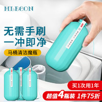 MLECON 欧洲洁厕灵蓝泡泡厕所除臭250g*4瓶 马桶清洁剂洁厕宝清洁块