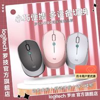 百亿补贴：logitech 罗技 VOICE M380 2.4G无线鼠标 1000DPI