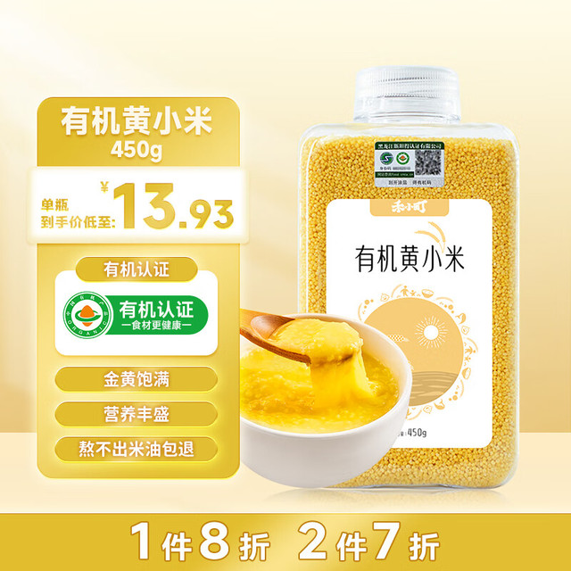 禾小町 有机黄小米儿童早餐营养谷物辅食粥米月子米 胚芽米 有机黄小米450g