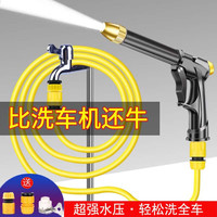 夸父灌溉 家用高压水枪洗车水枪水管软管组合汽车用品刷车浇花神器喷头套装 聚压长杆粗枪+10米水管套装