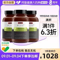 送礼送健康：Swisse 斯维诗 70倍浓缩含姜黄洋蓟甘草净肝片 120片*3