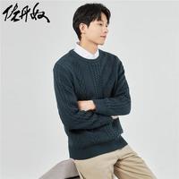 佐丹奴针织衫男女情侣加厚扭花针织线衣圆领套头针织毛衣18054613